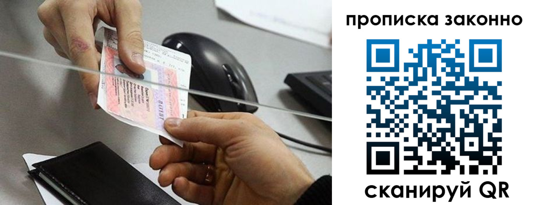 где прописаться в Кораблино