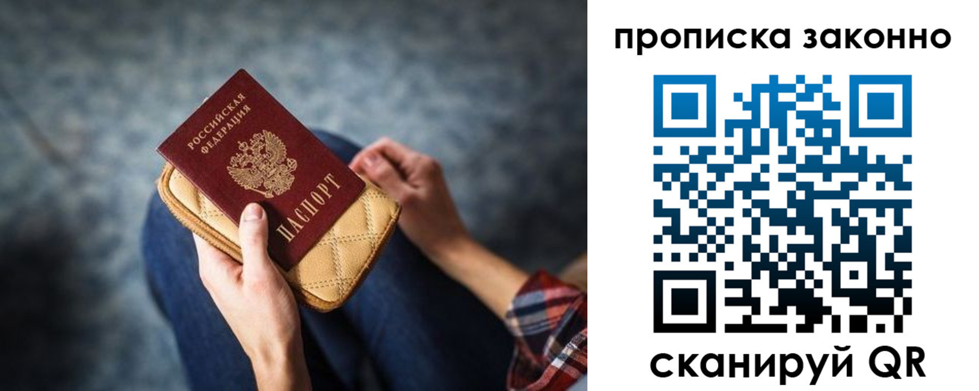 временная регистрация для школы в Кораблино